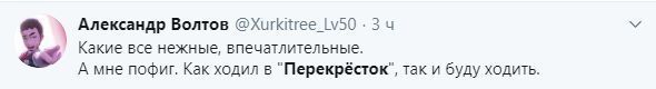 Пользователи негативно восприняли рекламу супермаркета «Перекресток» в программе Ксении Собчак пользователи обсуждают неоднозначную рекламу супермаркета «Перекресток»